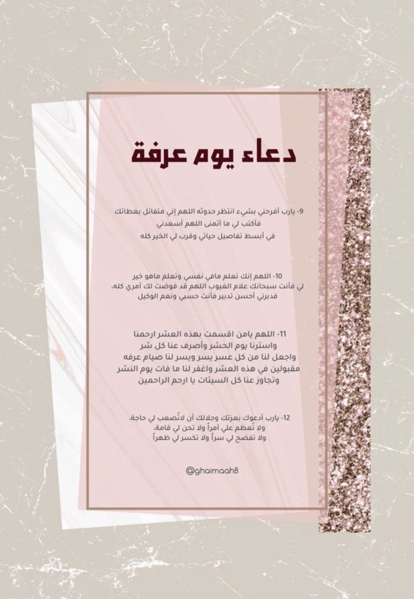 w3thakker1's tweet photo. #عرفه
-أدعية يوم عرفة 

اليوم يوم العتقّ الاكبر ، ألحو في دعائكم هللو وسبحو وكبرو أجعلو الاوقات تمضي بين حلاوةِ الذكرِ والقران ، اليوم يوم تحقيق تلك الاماني💛. https://t.co/aM66On9t3y