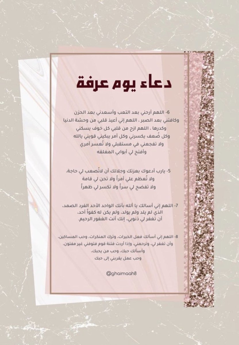 w3thakker1's tweet photo. #عرفه
-أدعية يوم عرفة 

اليوم يوم العتقّ الاكبر ، ألحو في دعائكم هللو وسبحو وكبرو أجعلو الاوقات تمضي بين حلاوةِ الذكرِ والقران ، اليوم يوم تحقيق تلك الاماني💛. https://t.co/aM66On9t3y