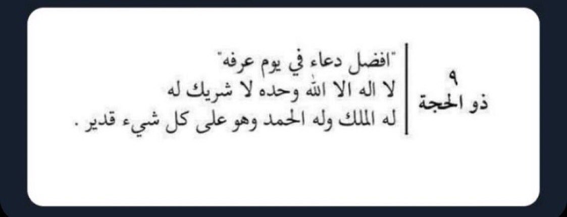 Turkiabdull2's tweet photo. #يوم_عرفة https://t.co/0hovwW1dfN