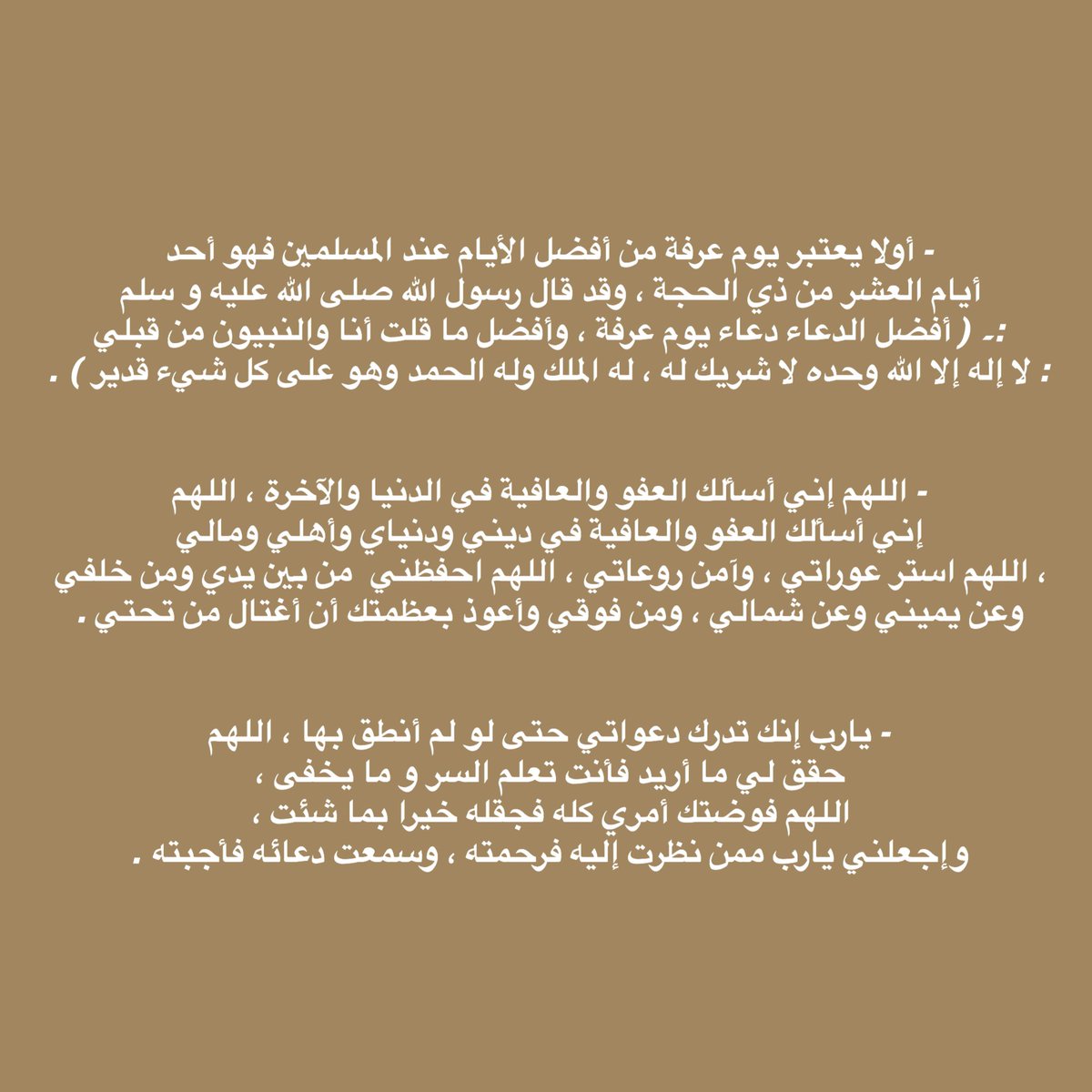 E5bll's tweet photo. جمعت لكم بعض الأدعية ليوم عرفة ،
إنشروها والله يكتب أجر الجميع🤎 https://t.co/2rlTH0J9Cr