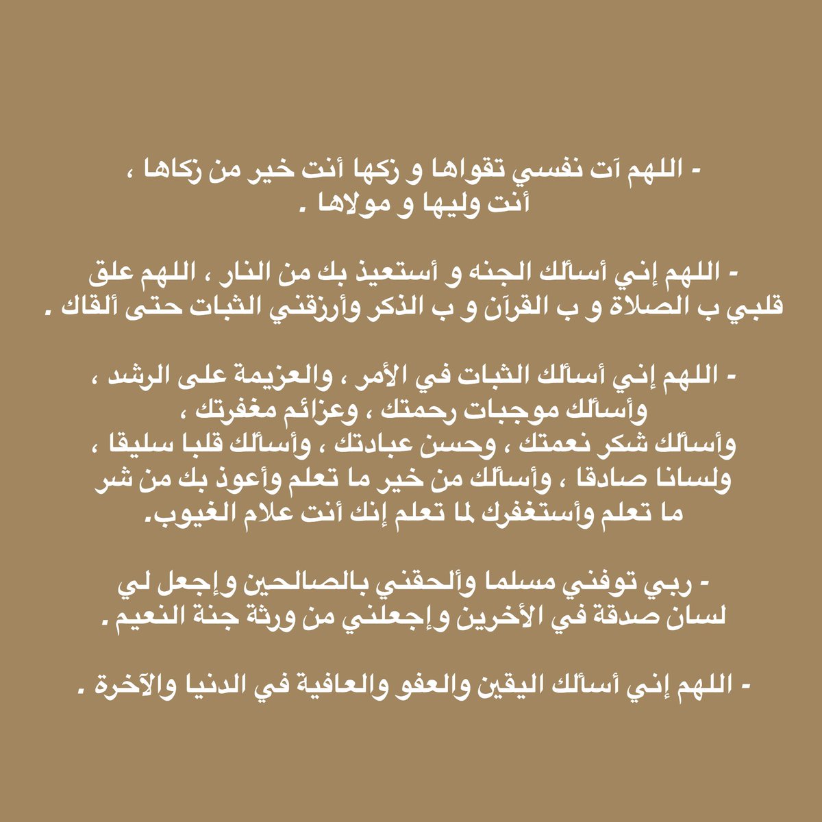 E5bll's tweet photo. جمعت لكم بعض الأدعية ليوم عرفة ،
إنشروها والله يكتب أجر الجميع🤎 https://t.co/2rlTH0J9Cr