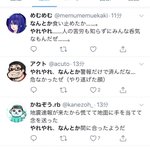 実はたくさんいた？地震速報によって能力者が炙り出される!
