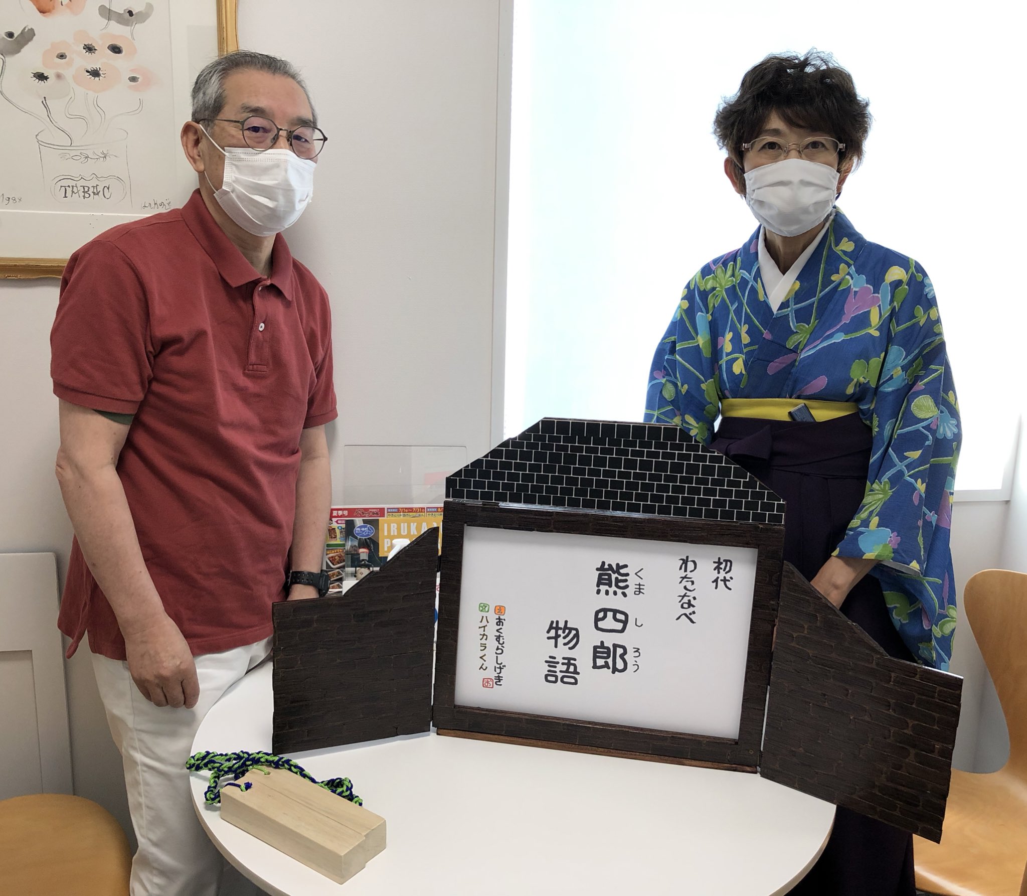 ｆｍいるか 80 7mhz Na Twitteru オトノハ 10 15 この時間はお客様 市立函館博物館郷土資料館 館長の今泉香織さん イラストレーターの奥村茂樹さんにご出演いただきます スタジオにお持ちくださった紙芝居 初代 わたなべ熊四郎物語 についてお話をお伺いし