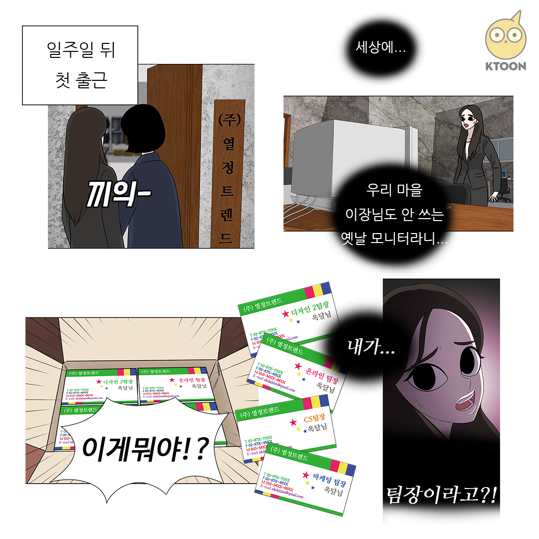 my_ktoon's tweet photo. 6๊ฐ์์น ์๊ธ์ ๊ฑธ๊ณ ํผ์น๋
์ฅ๋ฌ๋ VS ๋ฐฉ๊ฐํ์ ํผ.์.๋.๊ฒฐ!
๋ค ๋ฌด๋์ ธ๊ฐ๋ ํจ์
ํ์ฌ๋ฅผ ์ด๋ฆด ์ ์์๊น?
์ผ์ดํฐ ์ธ๊ธฐ ๋ก๋งจ์ค์ฝ๋ฏธ๋ ์นํฐ!
<์ด์ค๋ฌ์ด ๋์์ธํ> ๋ณด๋ฌ ๊ฐ๊ธฐโโ
https://t.co/5WDWtoEFRf
#KTOON #์ผ์ดํฐ #์นํฐ์ถ์ฒ #๋ก๋งจ์ค #์ฝ๋ฏธ๋ #์ง์ฅ์ํ #ํจ์
#์นํฐ https://t.co/JZBJUGt33U