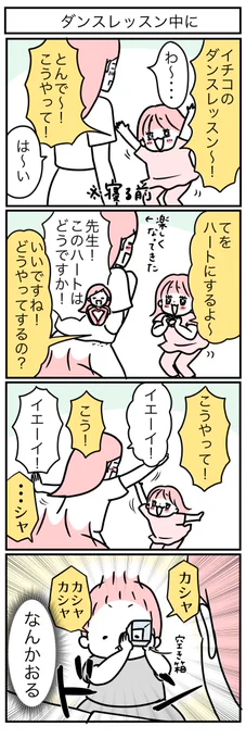 なんかおった… 