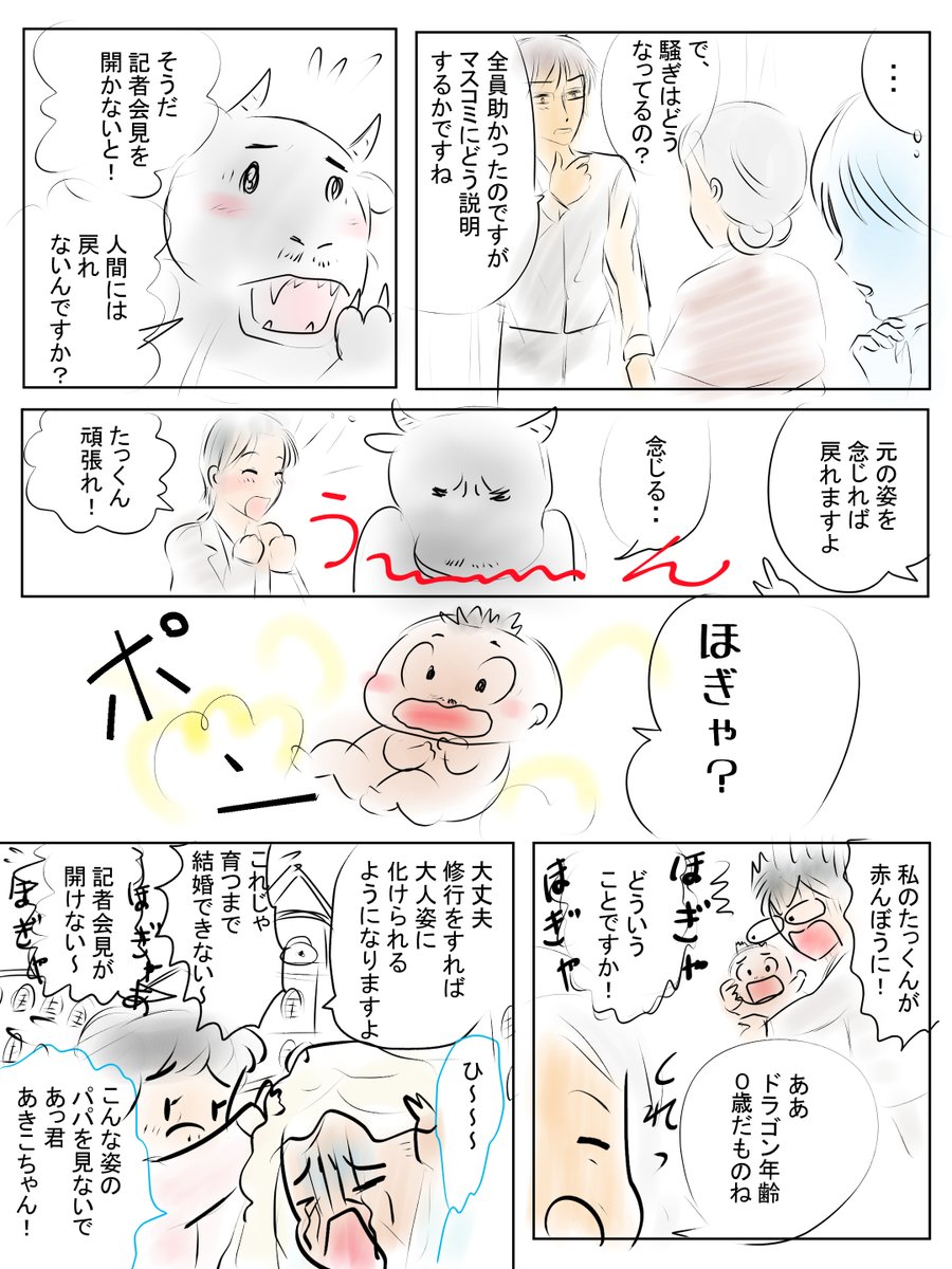 昨日描いた絵です('ω')ノ
恋の魔法とおまじないラフ、イラストACさん素材ちびモブ会社員、昔話「狼男」ラフ、のび恋恋の目覚めジャイアン編ラフ3ページ目 