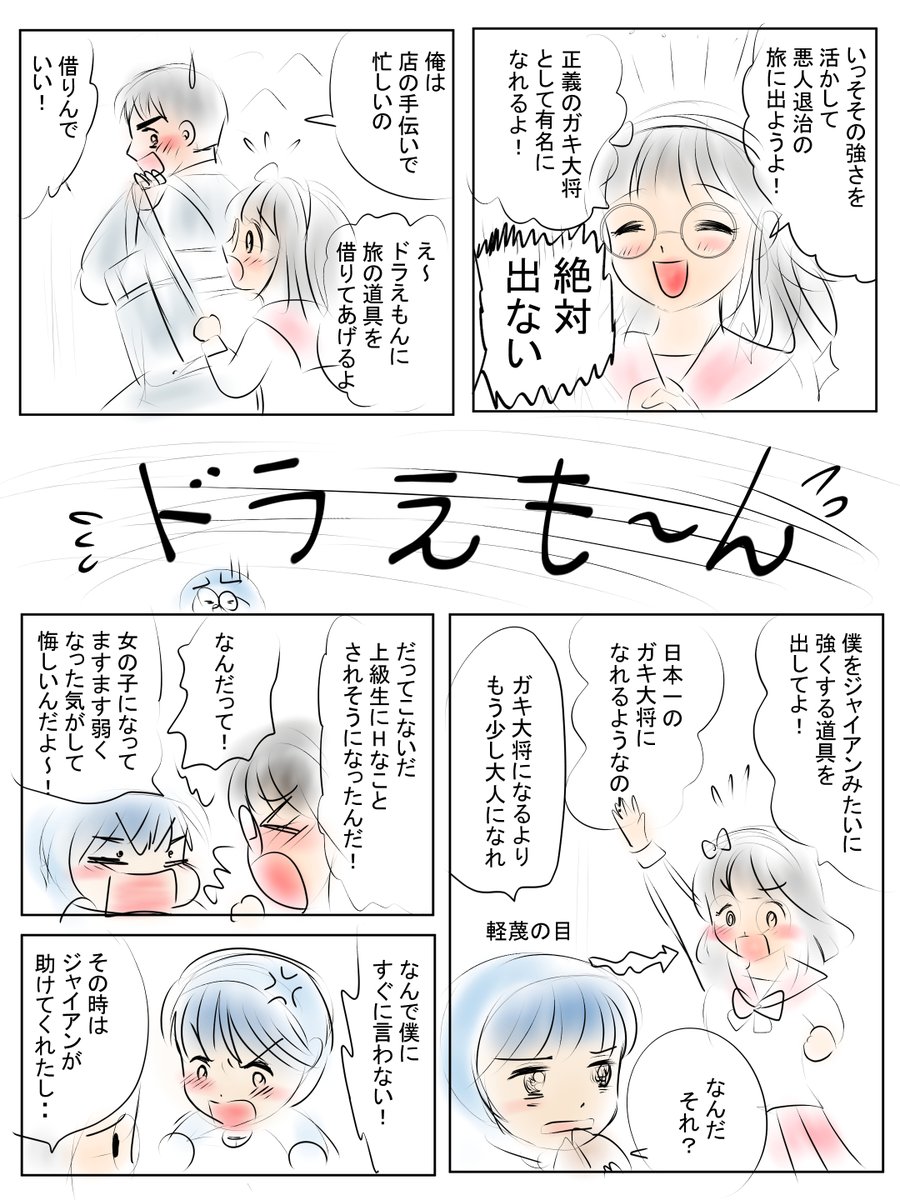 昨日描いた絵です('ω')ノ
恋の魔法とおまじないラフ、イラストACさん素材ちびモブ会社員、昔話「狼男」ラフ、のび恋恋の目覚めジャイアン編ラフ3ページ目 