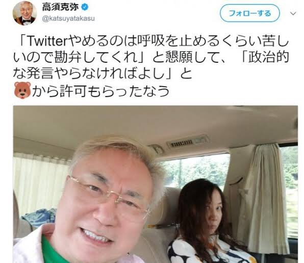 高須力弥 妻 妻 高須力弥