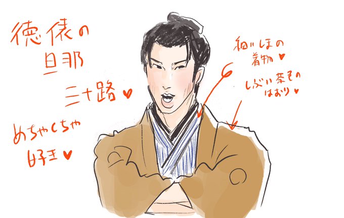 旦那大好きのtwitterイラスト検索結果 旦那大好きのtwitterイラスト検索結果