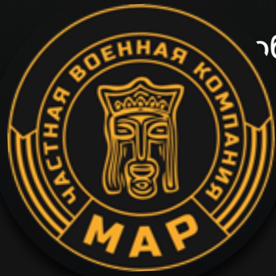 The logo of the Mar PMC from its website which doesn't appear to work anymore. 56/ https://chvk-mar.ru/en/ 
