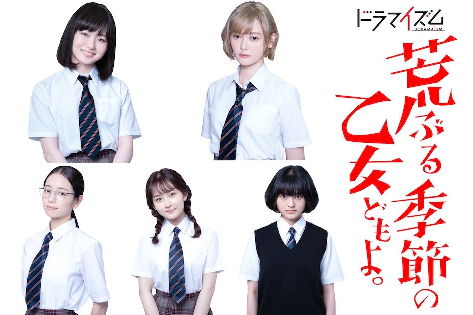 酒井麻衣 ドラマ 荒ぶる季節の乙女どもよ の監督を務めさせていただきます 酒井麻衣です 性を知る瞬間の戸惑いと 大人の 階段を登っていくドキドキを 愛をもって届けたいと思います 素敵なキャスト 井樫監督水波監督 スタッフ一同 岡田先生