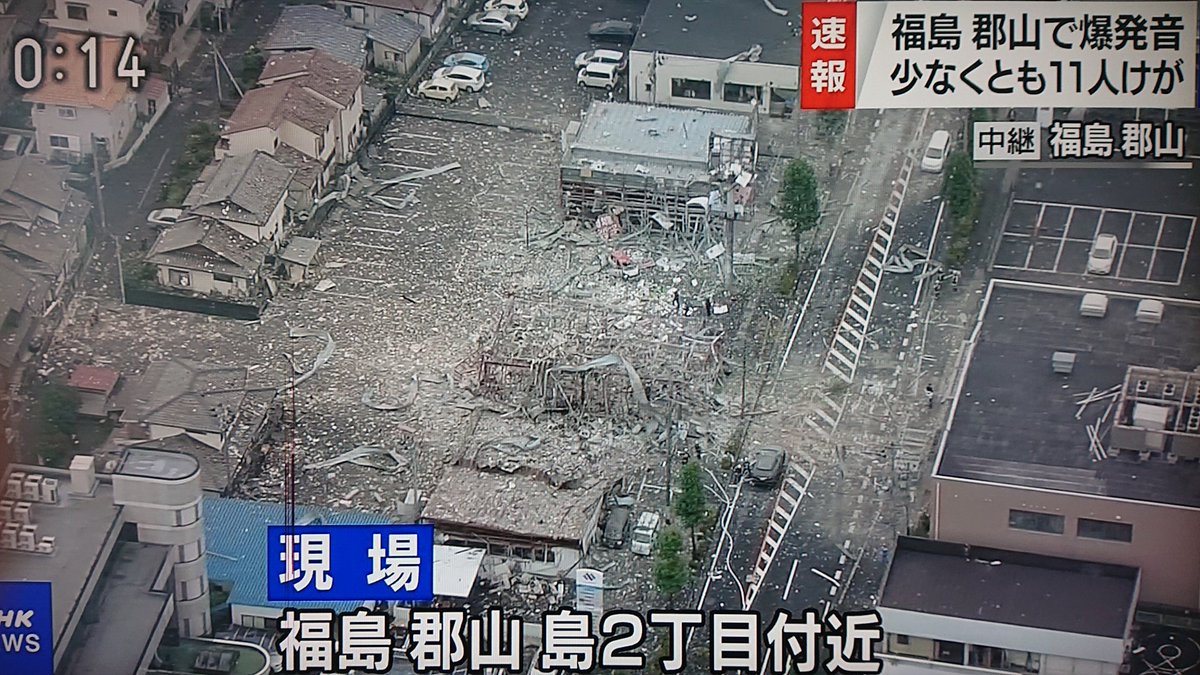 郡山爆発 Twitter Search 郡山爆発 Twitter Search
