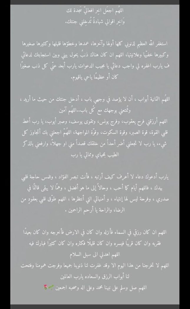 manar702z's tweet photo. #عرفه رتويت ولايك عشان الكل يستفيد ويدعي ونتشارك الاجر جميعاً باذن لله♥️♥️ https://t.co/XSaedRw2n0