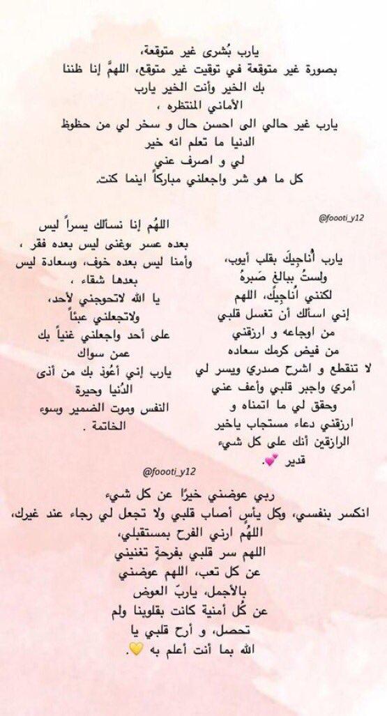 TRIND2019's tweet photo. ادعية وأحاديث وسنن لـ #يوم_عرفة 
#ذكر_بها_غيرك #عرفه. https://t.co/f7gQUkf5Xu