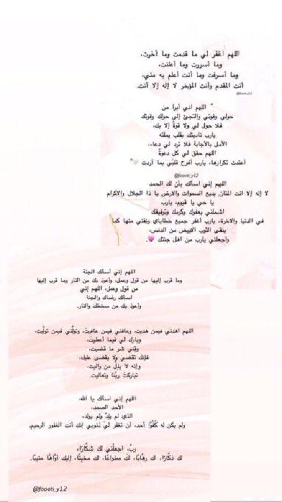 TRIND2019's tweet photo. ادعية وأحاديث وسنن لـ #يوم_عرفة 
#ذكر_بها_غيرك #عرفه. https://t.co/f7gQUkf5Xu