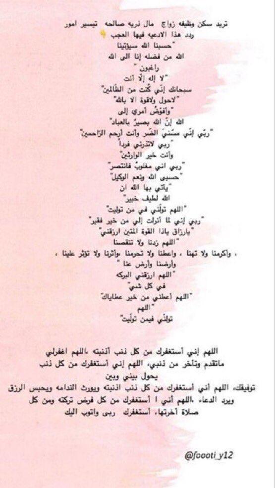 TRIND2019's tweet photo. ادعية وأحاديث وسنن لـ #يوم_عرفة 
#ذكر_بها_غيرك #عرفه. https://t.co/f7gQUkf5Xu