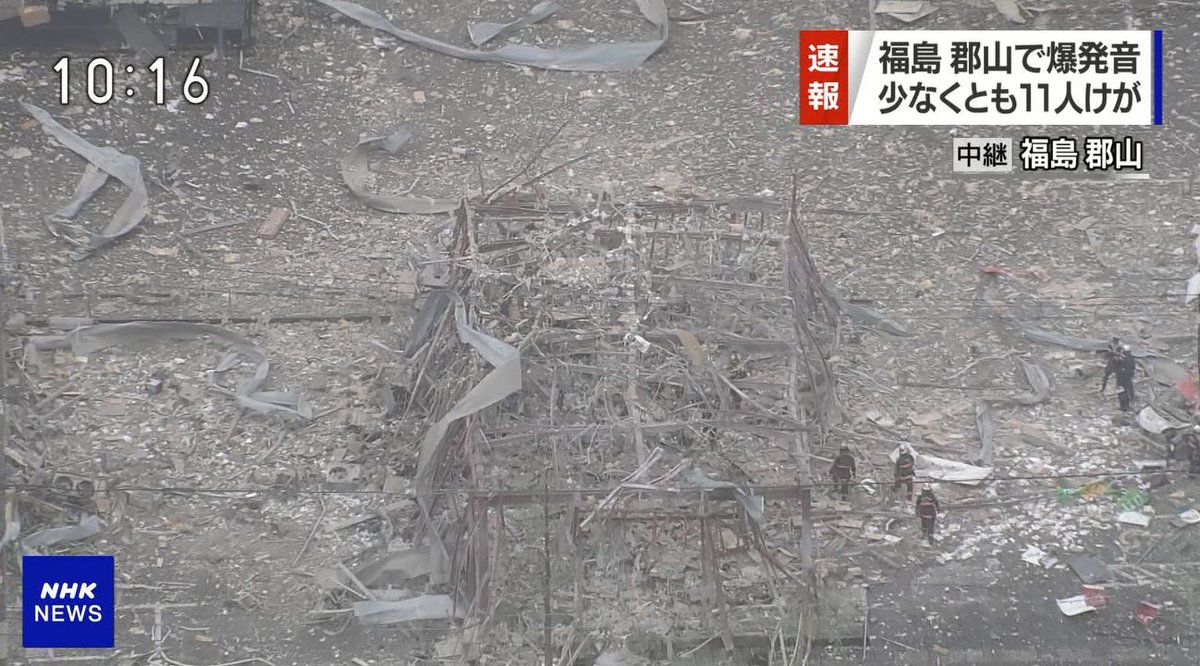ゆるふわ怪電波 埼玉 福島県郡山市の爆裂温野菜 爆発現場の上空映像きた まったく跡形もない ゆるふわ怪電波 埼玉 福島県郡山市の爆裂温野菜 爆発現場の上空映像きた まったく跡形もない