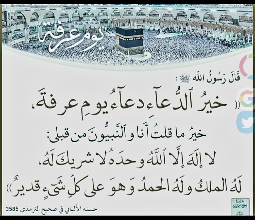 abdullah_konge's tweet image. #عرفه