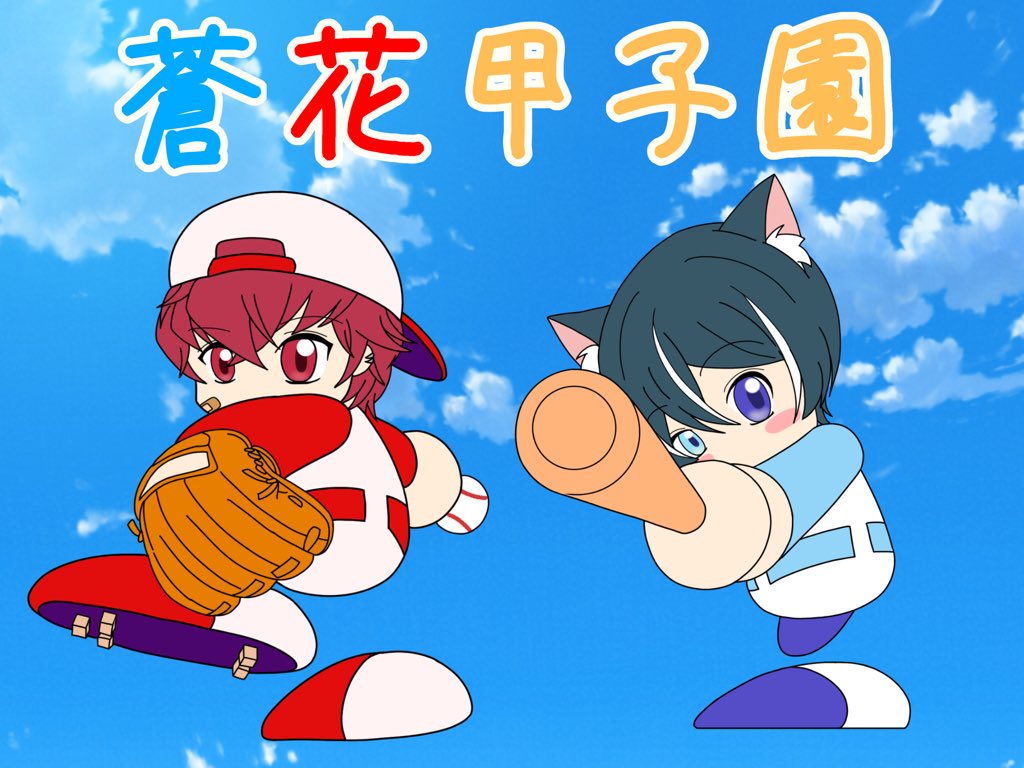 花宮 くき ばぁはなみや 今日パワプロ買いに行こうと思ってたんやけど 急遽の急遽おしごつが入りました 帰りも遅くなりそうなので配信おやすみになるかと思います 超絶かっちょええイラスト描いてもらったからには パワプロから逃げるな