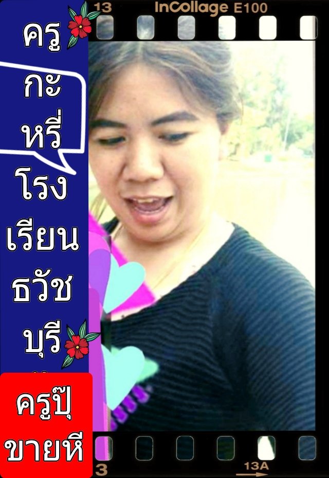 กะหรี่ปุ๊ ครูกะหรี่โรงเรียนธวัชบุรี ร้อยเอ็ด tweet media