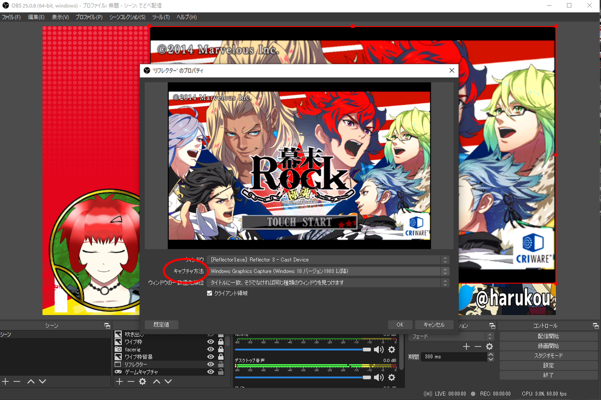 ハルコウ Virtualなんもしない人 スマホ画面をデスクトップに映すソフト Reflector3の解説はここ Obs上での使い方で ウィンドウキャプチャだと画面が映りません 真っ暗 と説明されているけど キャプチャ方法を自動ではなくwindows Graphics Capture