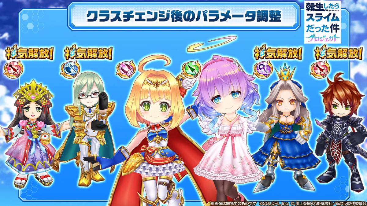 白猫プロジェクト攻略 9db おせにゃんの大事な情報まとめ 武器は全部配布 ルカやソアラを含むパラメータ調整がくる 毎日1回ガチャ無料もあるぞ 転スラにちなんだ金称号も T Co Izxxerougu 白猫 転スラコラボ