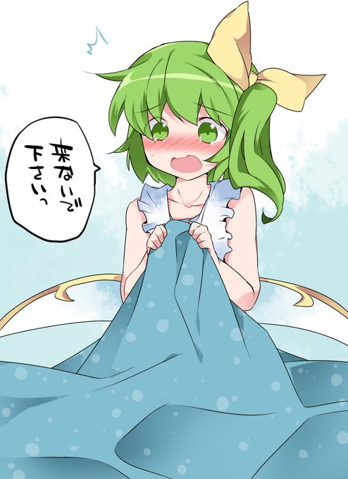 寝込みを襲…(デンジャラス) 