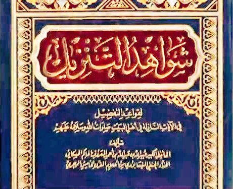 And give me a Minister from my family; Ali, my brother."Then Abudhar added: Prophet's dua was not finished when Gabriel came down and said the Prophet:"Read." He said:"What should I read?"Said:انما ولیکم الله و رسوله و الذین آمنوا الذین یقیمون الصلوة و آتوا الزکاة و هم راکعون