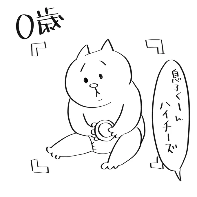 ハイチーズの成長

#育児絵日記 #育児漫画 