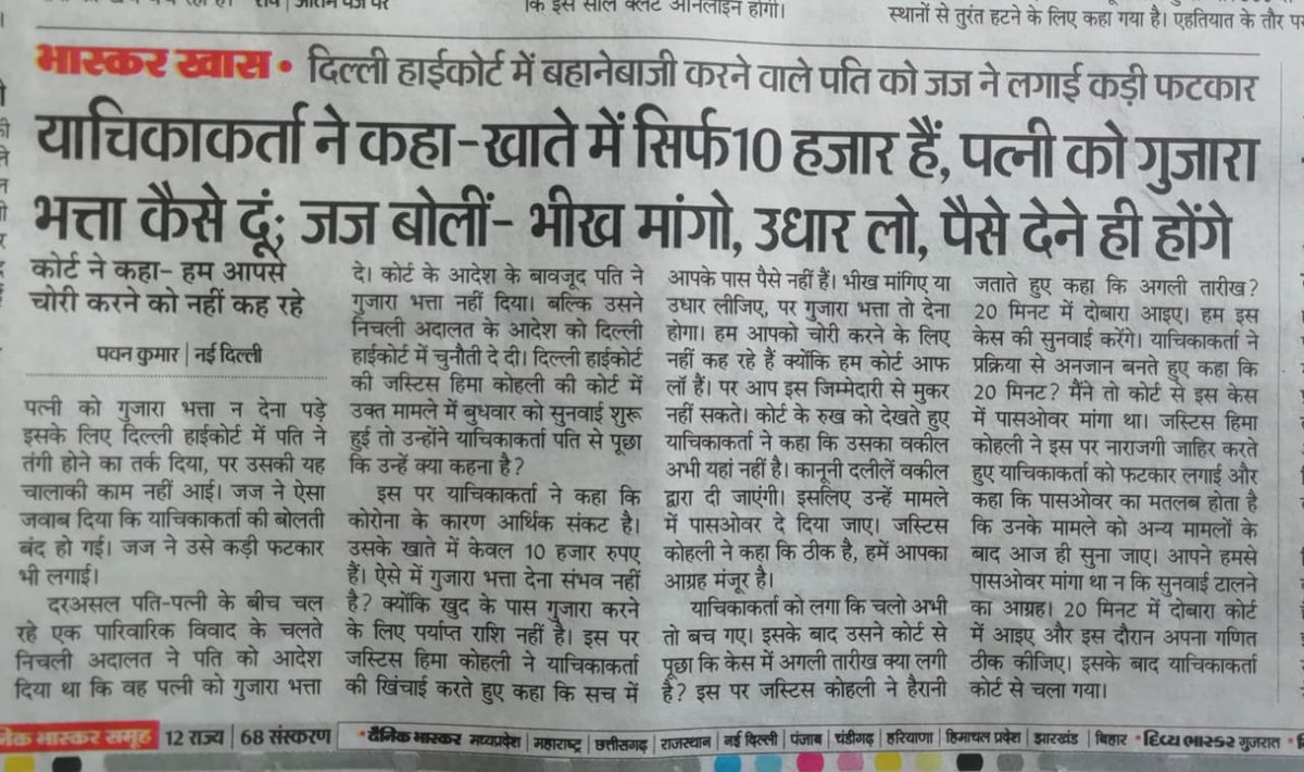 Indian judiciary or #LegalTerrorism Indian presstitutes Potrait them as GOD @barandbench @LiveLawIndia @LivelawH Why no article to expose such inhumane judges to public? These type of judges are responsible for higher suicide rate in India.