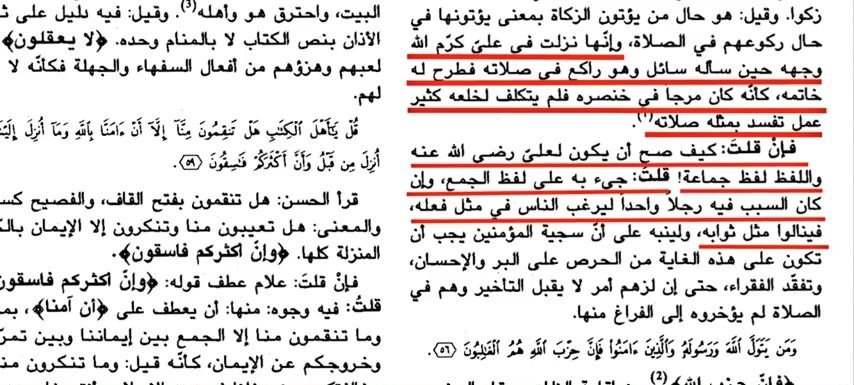 ...If you ask that Ali (as) was one person and there is a plural word in the verse, I will answer: Allah sent down and revealed this Aya in plural form to encourage the rest of the believers to do so in order to receive a great reward."