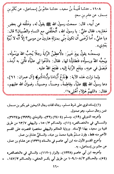 Al-Imran:61و نسائنا و نسائکمAnd our women and your women.Who is meant by 'women' (nisa)? Hazrat Zahra, peace be upon her. By consensus of all Muslims. Hazrat Zahra is one person, but the verse is plural.