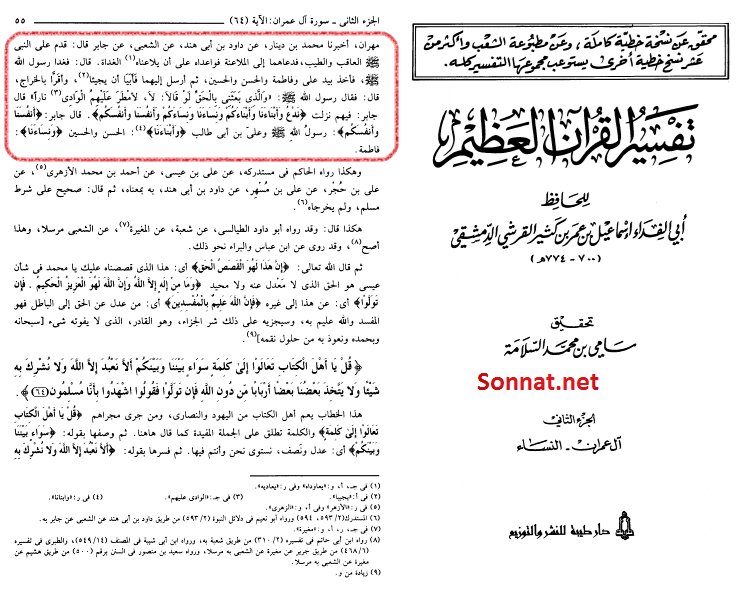 و انفسنا و انفسکمAnd our souls and your souls.What is meant by 'souls' ? Amir al-Mu'minin Ali, peace be upon him. But the verse is in plural form while Ali (as) is one person.Sometimes in the Qur'an, plural form mentions one person.