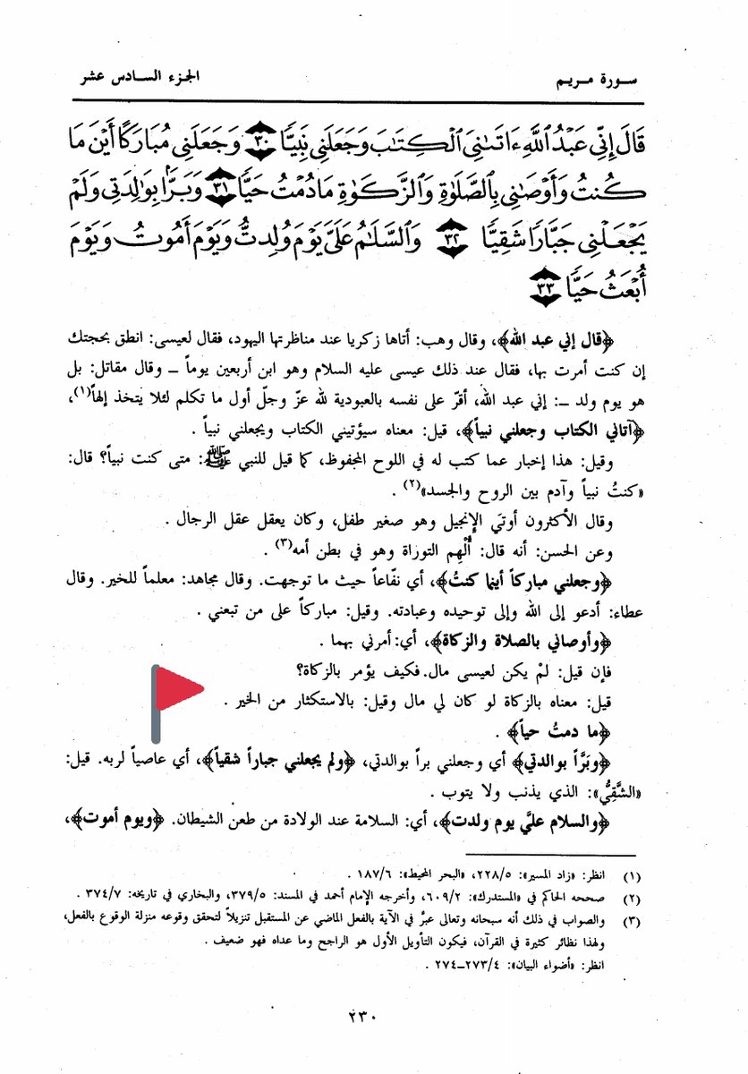 That is, God commanded him to give zakat on wheat and barley? No. It means giving alms financially.Baqavi (Sunni scholar) admit this idea in his Tafsir.