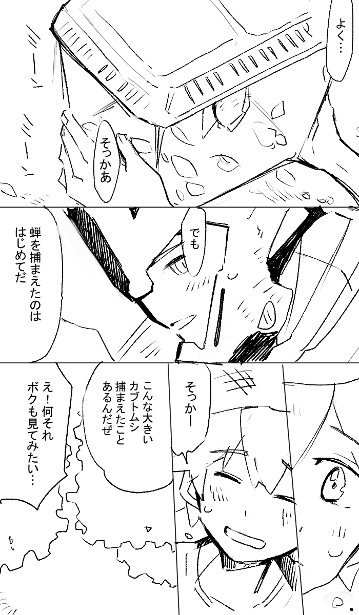 夏の蝉 
