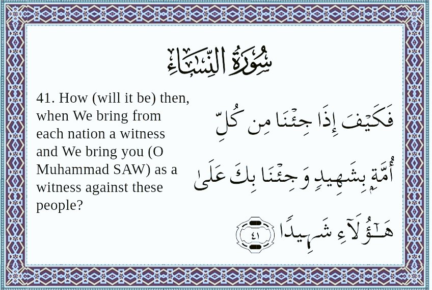 ✓Another answer: We believe that the authority of God on earth, the Messenger of God or the Infallible Imam, see the deeds of the Ummah.فَكَيْف‌َ إِذَا جِئْنَا مِنْ‌ كُل‌ِّ أُمَّة‌ٍ بِشَهِيدٍ وَ جِئْنَا بِك‌َ عَلَي‌ هَؤُلاَءِ شَهِيدَاً (نساء:41)