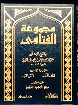 Ibn Taymiyyah quotes from Abi Hurayrah: "The Holy Prophet (SAA) said that no one greets me (an Ummah of one and a half billion people), unless God Almighty returns my soul to my body to respond to his greeting."We ask them. How does the Holy Prophet (SAA) hear our greetings?