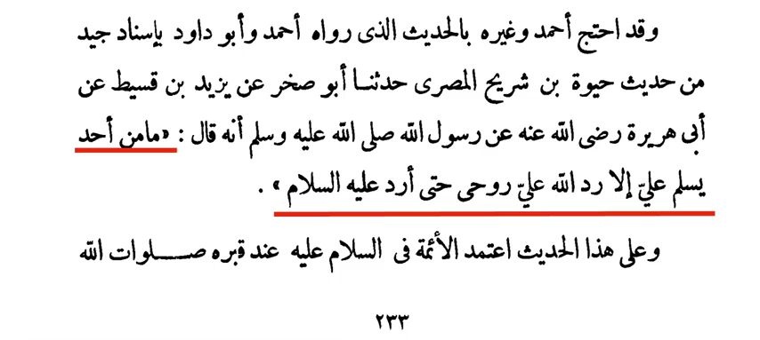 Ibn Taymiyyah quotes from Abi Hurayrah: "The Holy Prophet (SAA) said that no one greets me (an Ummah of one and a half billion people), unless God Almighty returns my soul to my body to respond to his greeting."We ask them. How does the Holy Prophet (SAA) hear our greetings?