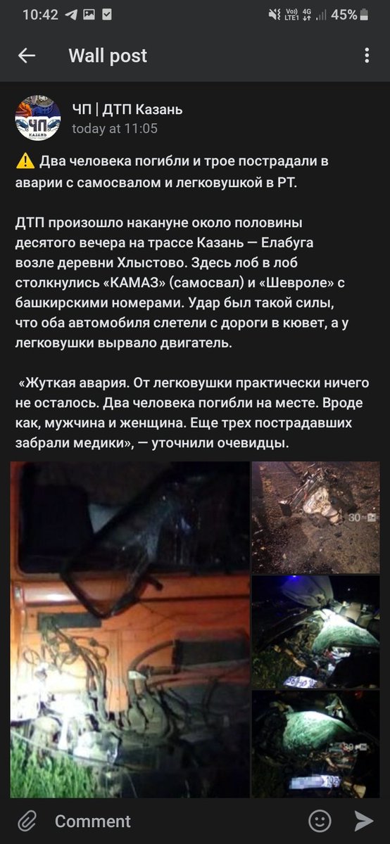 teewark's tweet photo. Пожалуйста, нужна помощь, хотя бы репостом
Вчера под Казанью разбился наш хороший друг
#максимальныйрепост
#помощь
#максимальныйретвит
#спасибозапомощь https://t.co/d9jyYoh8Iz