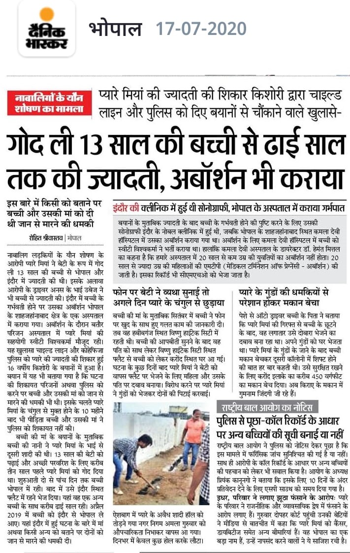 vsk_mp's tweet photo. प्यारे मियां नाबालिग हिन्दू लड़कियों के साथ बलात्कार करता था, उन्हें विदेशों में भेजता था और इसके बाद लड़कियों के 19 वर्ष का होते हीं उनकी गरीबी का फायदा उठाकर उनका धर्मान्तरण करके निकाह करवा देता था.  #ConversionIsCurse https://t.co/5vZxGtoUUv
