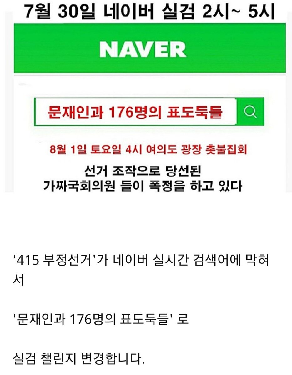 OZ3ugsxSWmP7bLP's tweet photo. 이쓰레기 문산당!! 도둑이 제발저리니 [부정선거]만 들어가면 다막아 버리지! 실검 화력지원! 하는방법은 다들 아시져?!  광클!! https://t.co/Wk2GYgxT5y