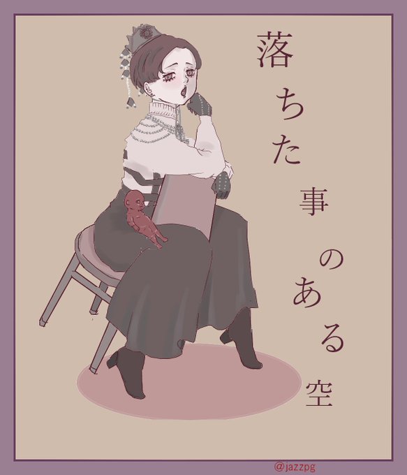 落ちた事のある空のtwitterイラスト検索結果 落ちた事のある空のtwitterイラスト検索結果