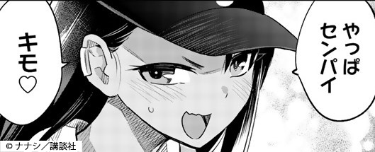 アニメ イジらないで 長瀞さん 公式 On Twitter とにかく長瀞さんにイジられたい 11 夏の暑い日には爽やかにイジられてクールダウン 長瀞さんにイジられたい 長瀞さん Nagatoro