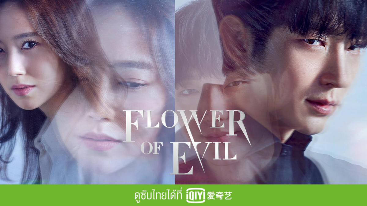 iQIYI_Thailand's tweet photo. ติดตามเรื่องราวสุดระทึกขวัญ โรแมนติกดราม่าของ #อีจุนกิ และ #มุนแชวอน ใน #FlowerOfEvil ซับไทย ถูกลิขสิทธิ์ ได้แล้ววันนี้ที่ #iQIYI 

⚡️ตอนใหม่ทุกวันพุธ-พฤหัส11:00 น.
⚡️ดูผ่านแอพฯ/ดาวน์โหลด https://t.co/fjCLaw34kn
⚡️ดูผ่านเว็บได้ที่ https://t.co/xdJ8vwOJFk

#LeeJoonGi #Moonchaewon https://t.co/yRF5hbukl3