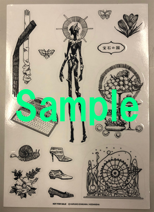 【懸賞】アフタヌーン( @afternoon_manga )をフォローし、「 #宝石の国11巻プレゼント 」を付けて、『宝石の国』への応援メッセージをツイートしていただいた方の中から抽選で300名様に、限定透明シールをプレゼント!【8月10日まで】
 #宝石の国 

https://t.co/vTJiaQZfDJ 