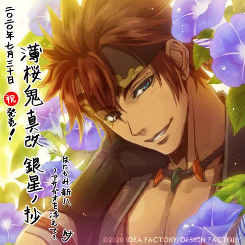 公式】薄桜鬼 総合 on X: 