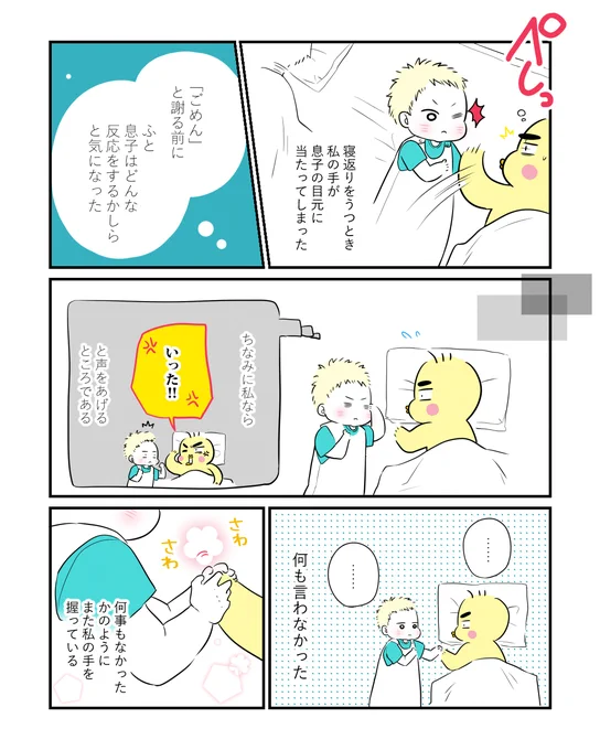 親と子の関係について考えさせられた出来事?#ほっぺ丸日記 #ことりマンガ #コルクラボマンガ専科 