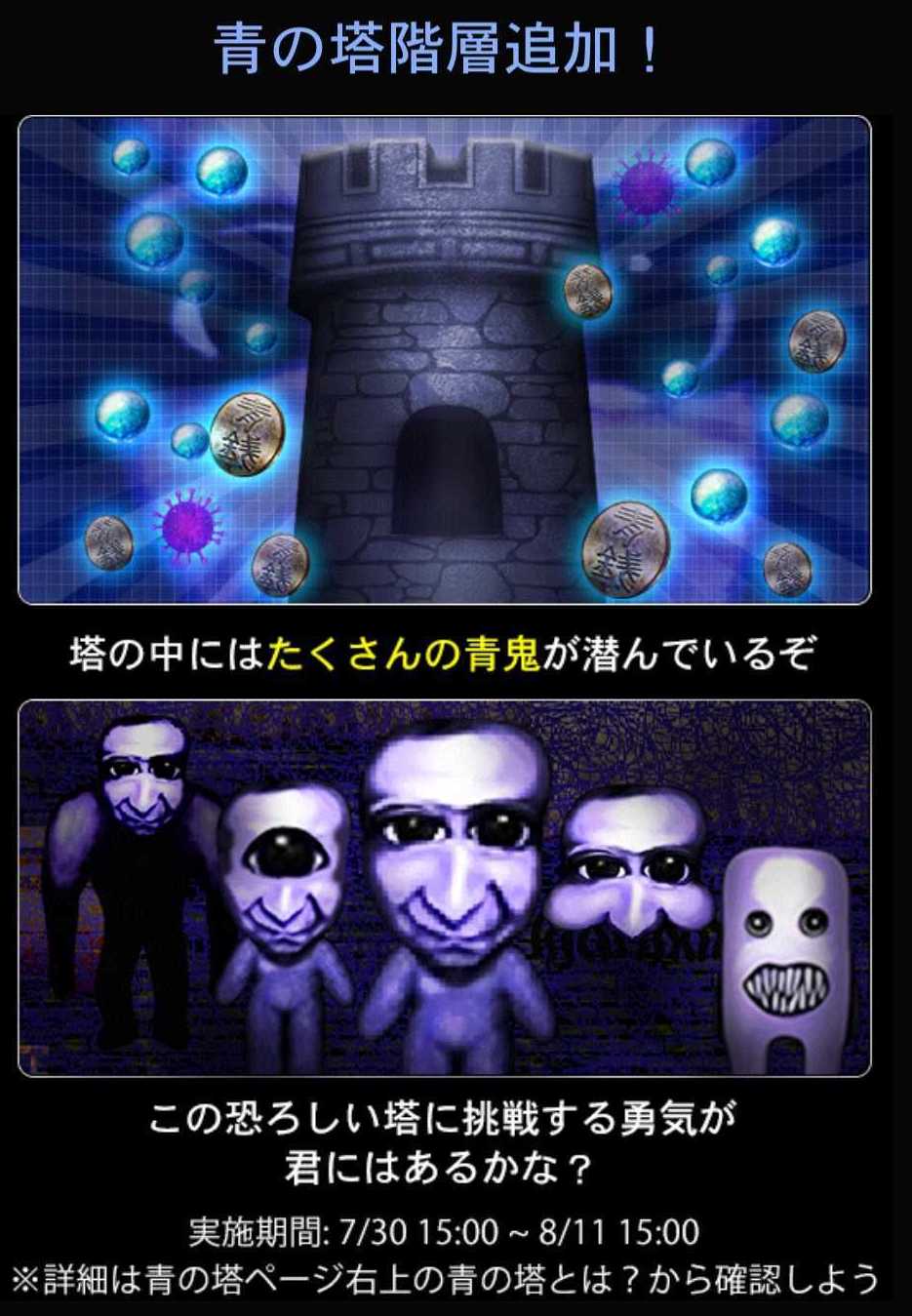 最終値下げ　8月31日まで　クラッシュ9 青鬼 最終値下げ 8月31日まで クラッシュ9 青鬼 Highlights by 【公式
