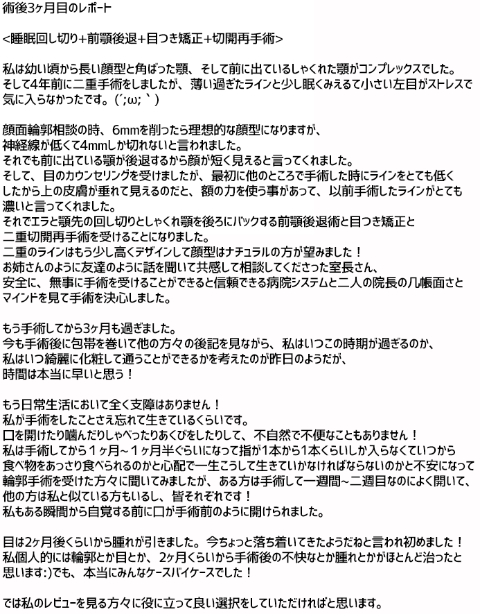 RGplastic's tweet photo. RG整形外科顔面輪郭+二重再手術のリアルクチコミです
💗
ホームページにで沢山の症例をご覧ください
https://t.co/el8p4Mlpqp

🍀手術内容
Ⅴライン睡眠回し切り術
顎先セットバック
ネイチャー切開二重再手術
目つき矯正

RG整形外科アメブロ
https://t.co/xQ7JhmGnsA

LINE相談 : RG_PS

＃RG整形外 https://t.co/lTcLCpu6s0