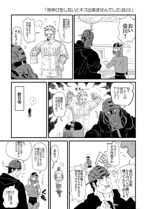 会栗鼠。題名は4コマ目のワンシーンでございます。#dorohedoro 